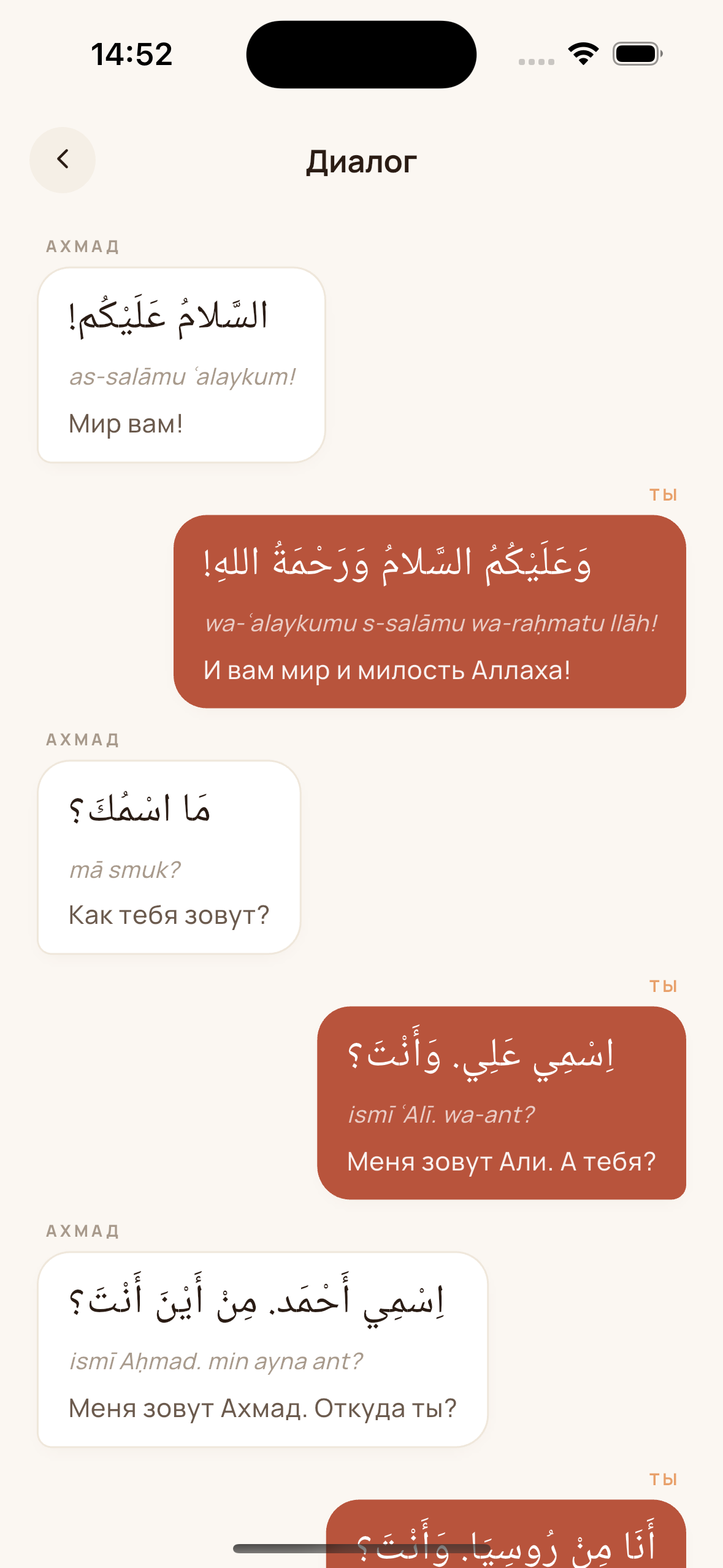 Dialogue