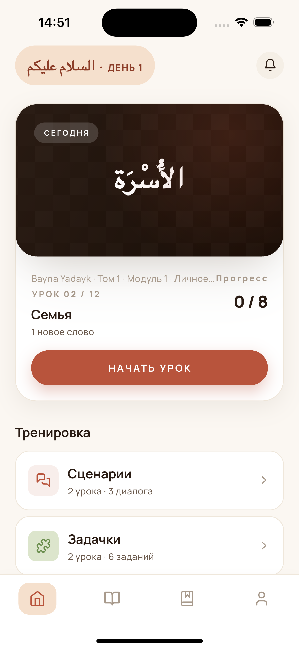 Yousra app