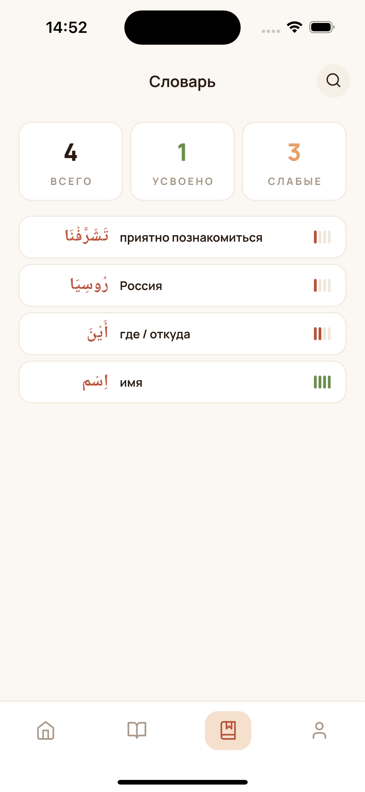 Vocabulary
